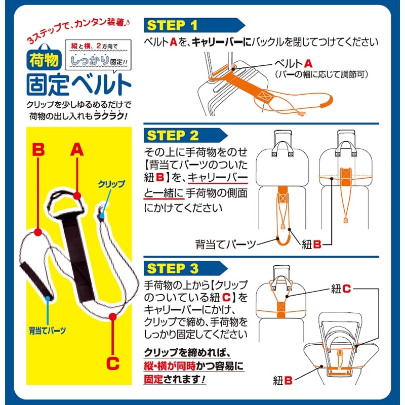 （4512008529842）コンサイス 荷物固定ベルト 荷締めベルト キャリーオン バッグ固定 荷物固定ベルト スーツケースベルト 簡単装着 調整可能 旅行 CONCISE