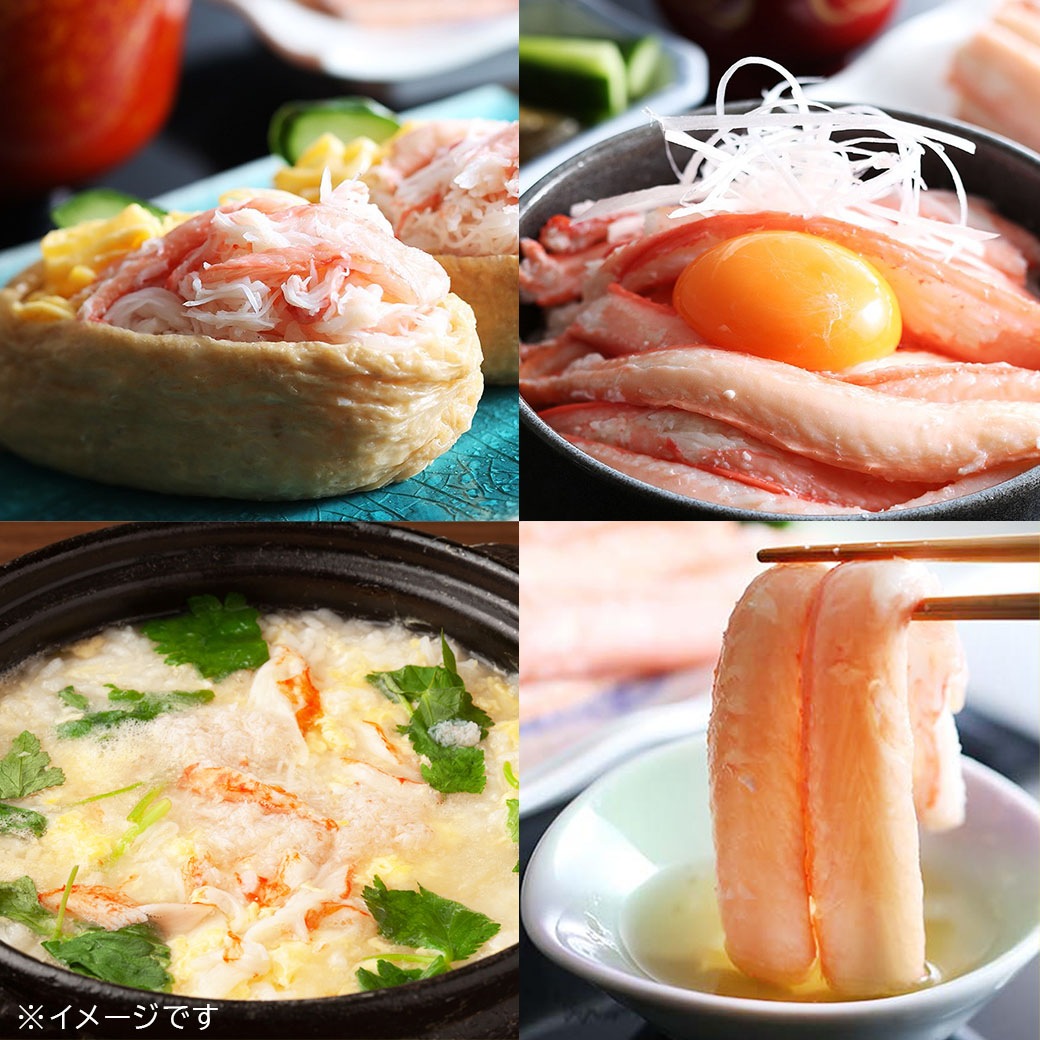 <150セット限定>今がまさに旬！！本場日本海 香住漁港水揚げ! むき香住がにセット｢棒身 300g･バラ身 300g｣