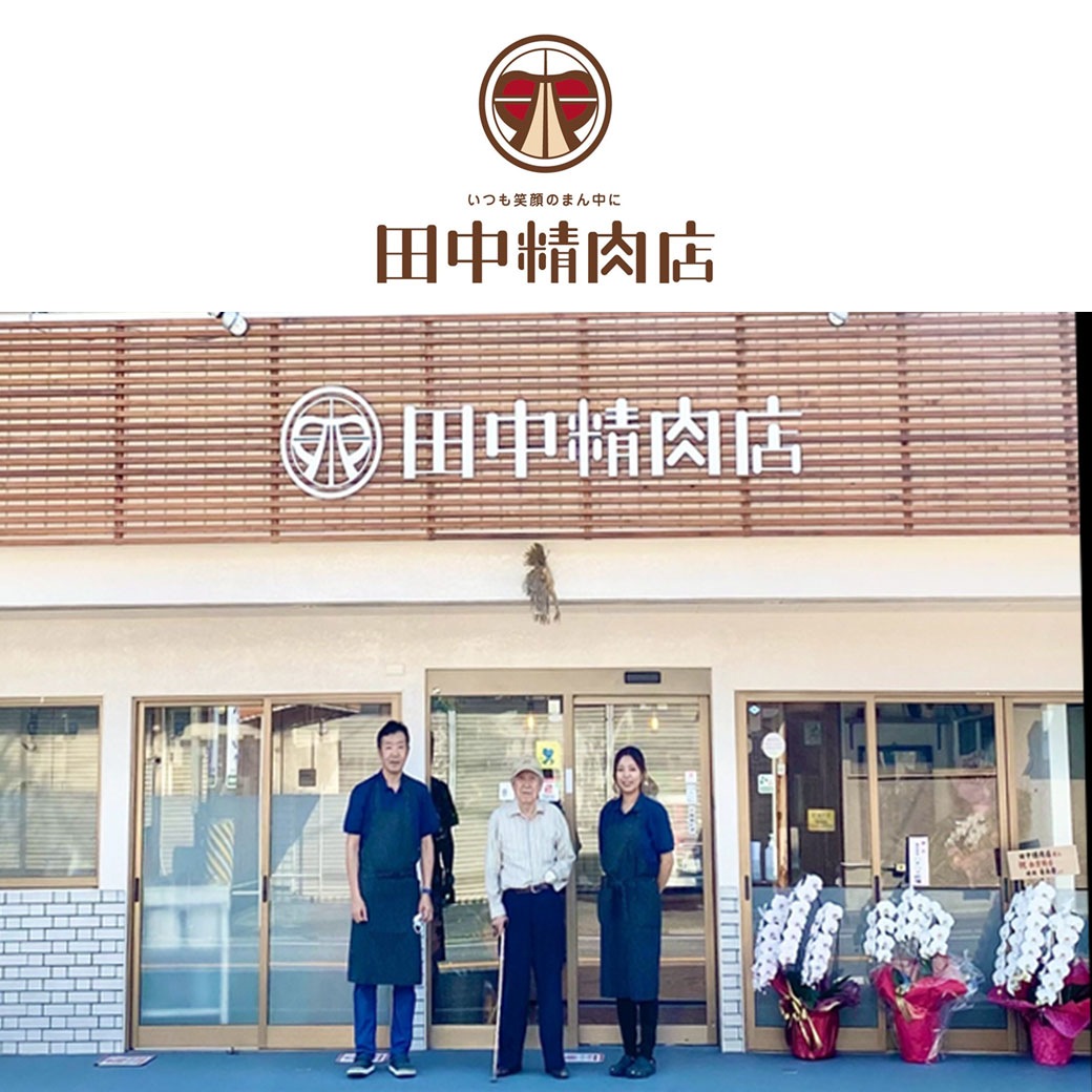 『自家製松阪牛入り、ふわふわジューシーなハンバーグ』三重県津市で70年以上「田中精肉店」の人気No.1商品　※おまとめ買いがお得！（2セット～7セット買っても送料一律1,800円！－ただし1セット購入の場合は1,500円です）