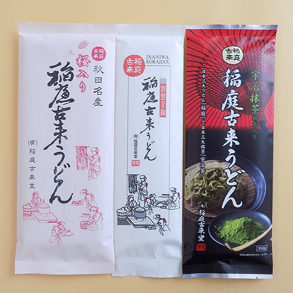 【送料込】のど越し「つるつる！」稲庭古来麺「３色セット」《秋田秋田名物日本三大うどん》