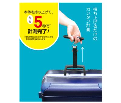 コンパクトなラゲッジスケール【コンサイス ラゲッジスケール TRS-01】／ブラック