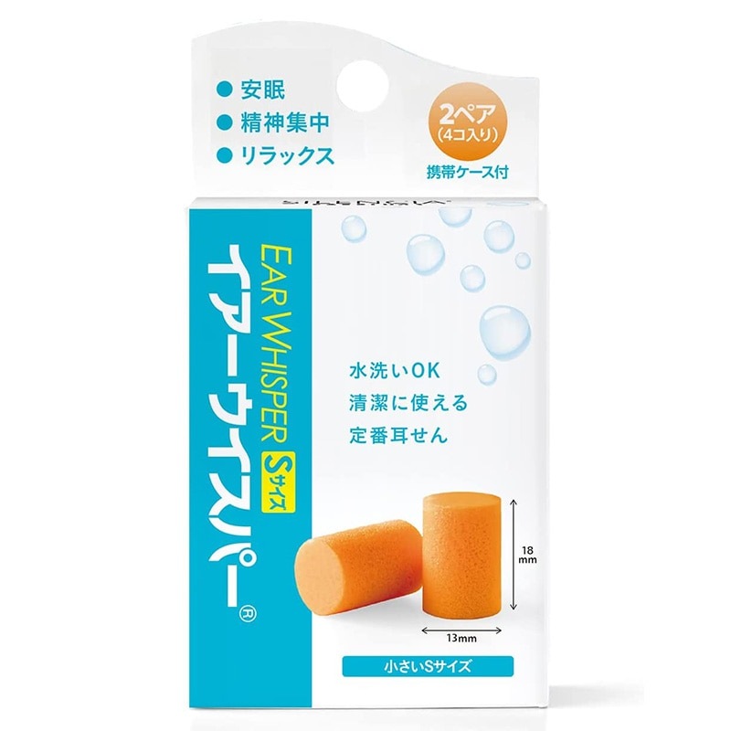 （4975749011661/4975749061000）サイレンシア イアーウィスパー レギュラー 2ペア入り 携帯ケース付き 水洗い可 繰り返し 耳栓 耳せん 遮音値29dB／イアーウィスパー Sサイズ 2ペア入り 携帯ケース付き 水洗い可 繰り返し 耳栓 耳せん 遮音値30dB 女性用 子供用 SILENCIA