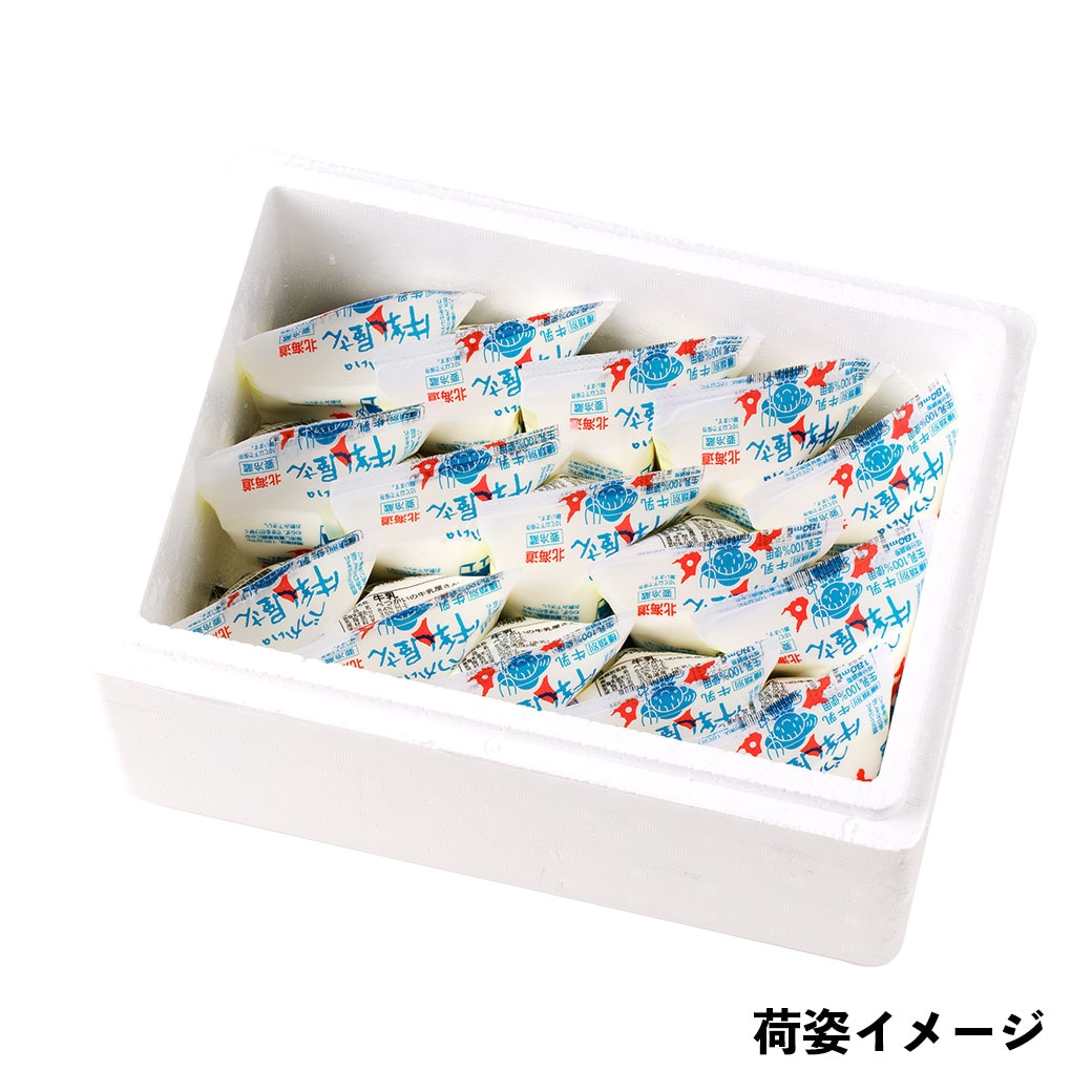昔懐かしい三角パックで登場!!『べつかいの牛乳屋さん』＜190ml×15個セット＞　生乳生産量日本一・別海町よりお届け！