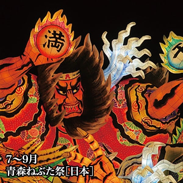 45％OFF！【送料込】2026年版　阪急交通社オリジナルカレンダー『絶景旬彩』 ＜３か月表示でとっても便利！＞特別価格！！