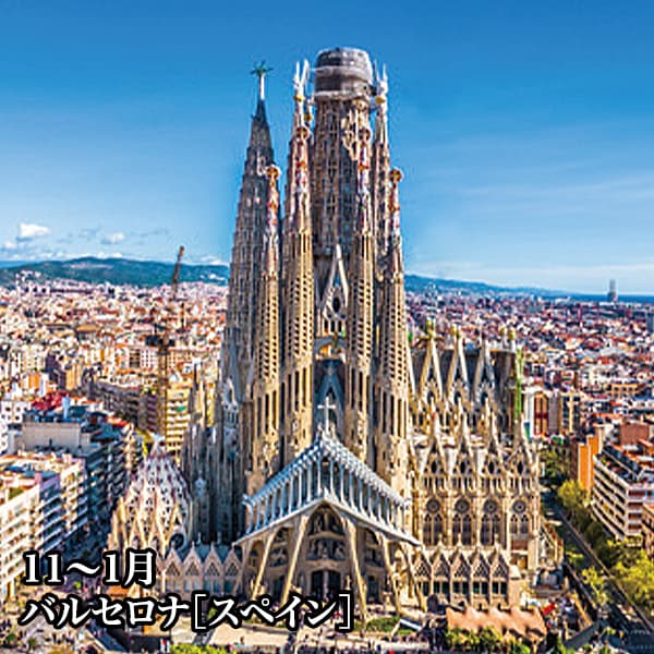 45％OFF！【送料込】2026年版　阪急交通社オリジナルカレンダー『絶景旬彩』 ＜３か月表示でとっても便利！＞特別価格！！