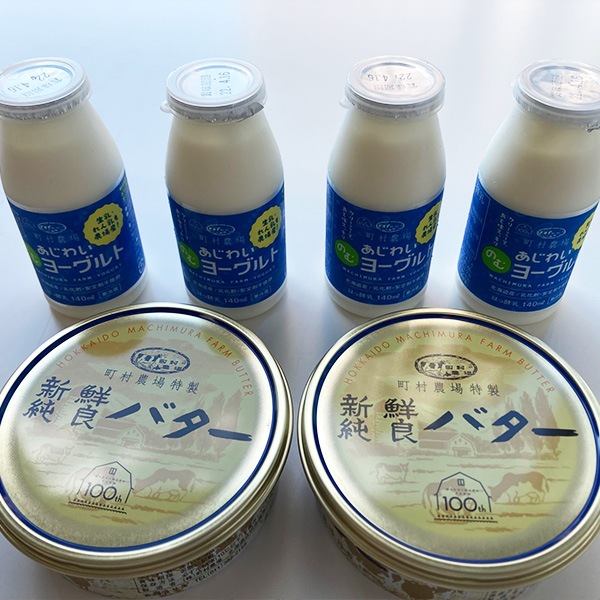 町村農場あじわいのむヨーグルトとバターのセット（町村農場あじわいのむヨーグルト 140ml×10個、新鮮純良バター200ｇ×2個セット）