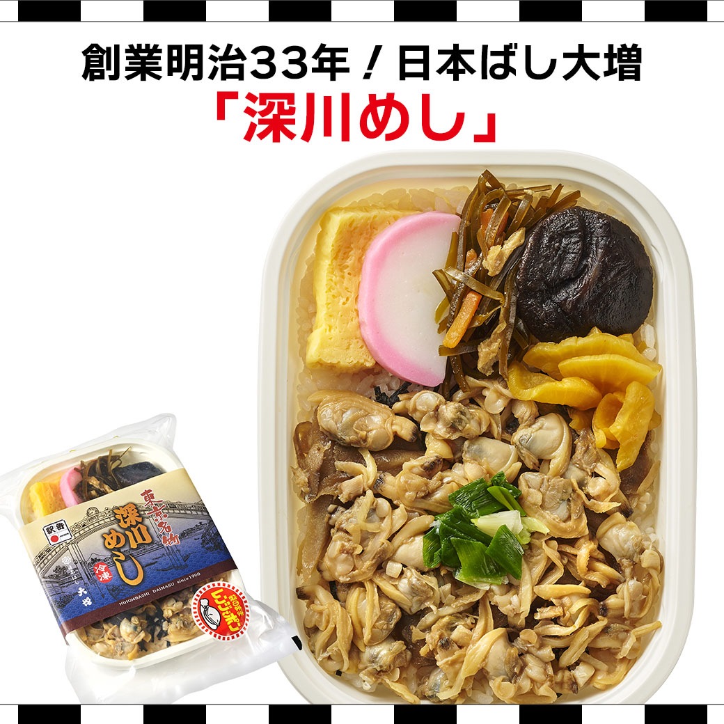 家庭で食べたい・あの駅弁！『人気弁当詰め合わせ4個セット（冷凍