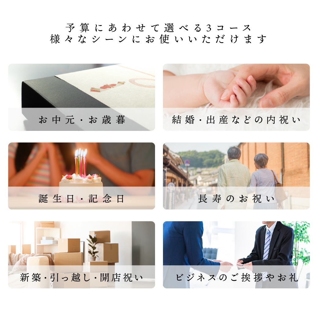 【送料込】ギフトカタログ ミストラル sorrel(ソレル)