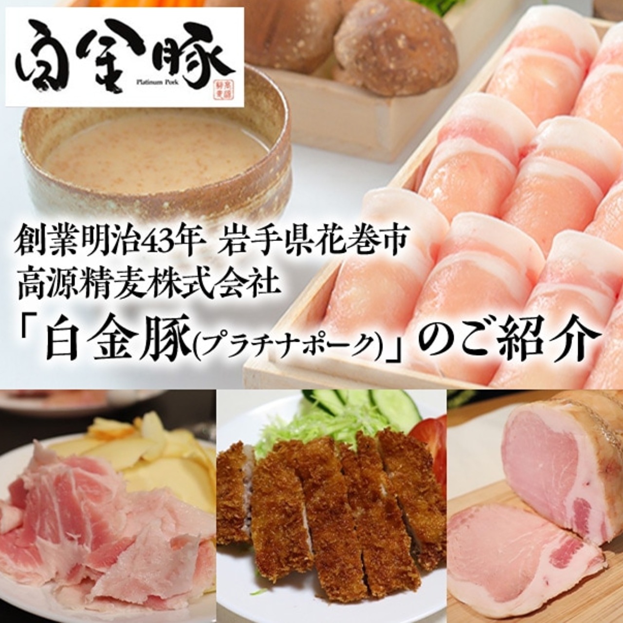 白金豚アイスバイン(もも骨付スネ肉)約１ｋｇ