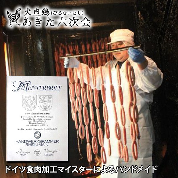 比内地鶏≪火内鶏≫地鶏ブロックハム250g2本セット 【杉箱入】　自然が育てた本物の味わい