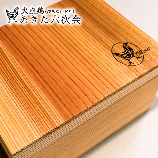 比内地鶏≪火内鶏≫地鶏ブロックハム250g2本セット 【杉箱入】　自然が育てた本物の味わい