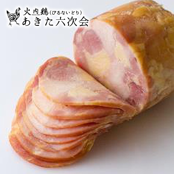 比内地鶏≪火内鶏≫地鶏ブロックハム250g2本セット 【杉箱入】　自然が育てた本物の味わい
