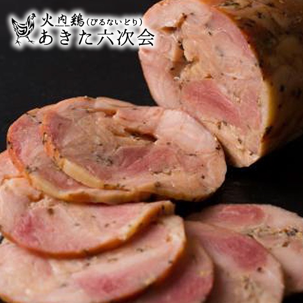 比内地鶏≪火内鶏≫地鶏ブロックハム250g2本セット 【杉箱入】　自然が育てた本物の味わい