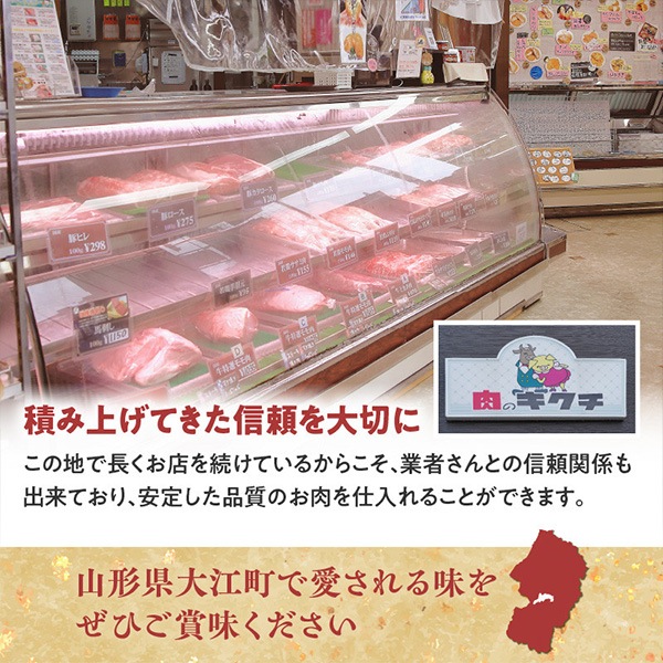 阪急交通社のツアーで好評価獲得中の「牛づくし御膳」の山形牛をご家庭で！選べる３商品(①しゃぶしゃぶ用 ②陶板焼き(焼肉)用 ③ミニステーキ丼用　各300g)