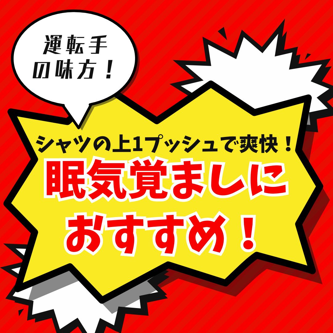 【3本以上で送料サービス】猛暑対策！ひんやりハッカ油30ml クールダウン スプレータイプ シマエナガ 