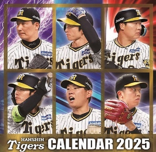 阪神タイガース2025カレンダー（壁掛けタイプ） | タイガース