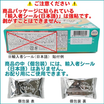 【世界のお土産】(送料はまとめ買いがお得!) 台湾 土産 新東陽 パイナップルケーキ 12個入り