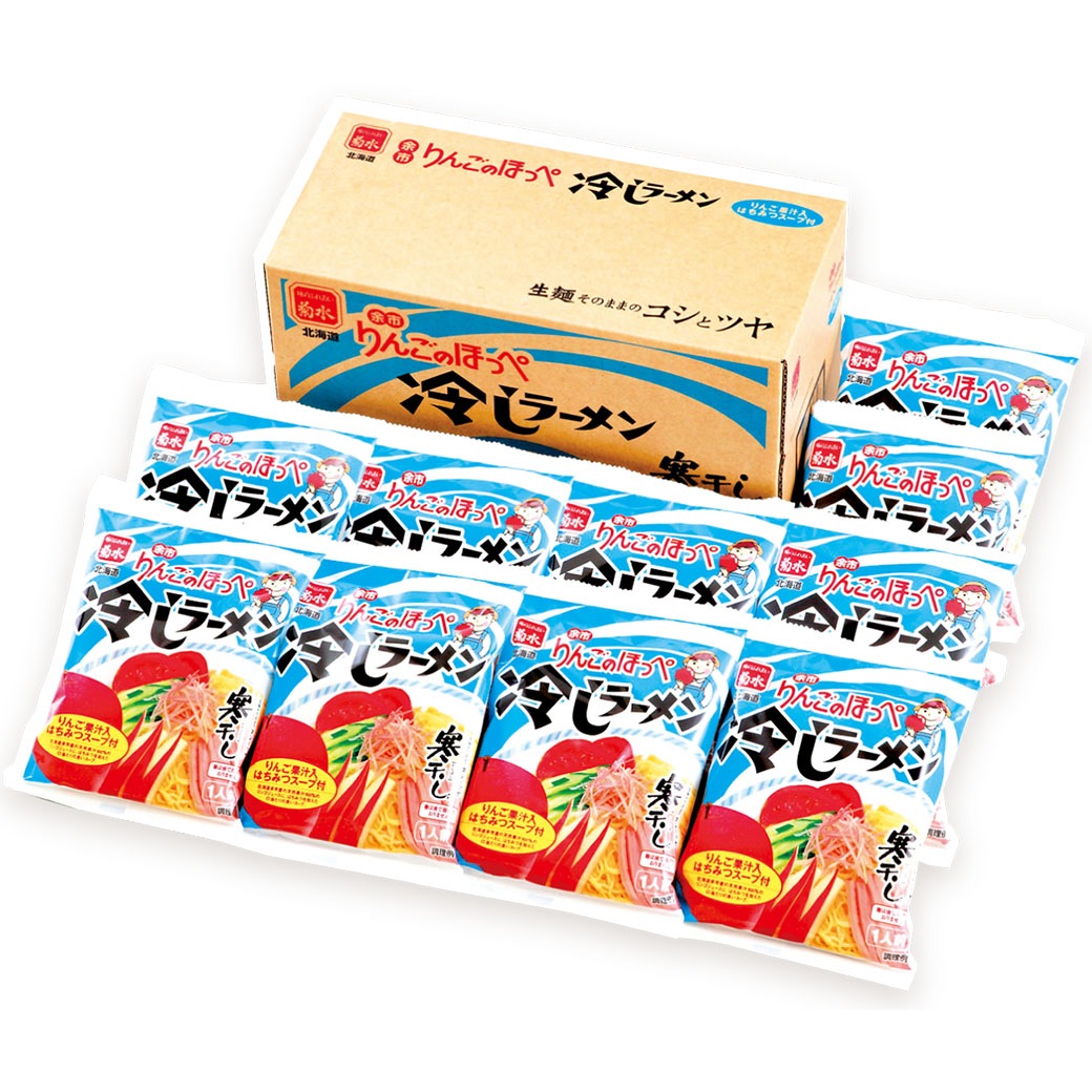 【期間限定・送料込】北海道・余市りんごのほっぺ「寒干し麺」冷しラーメン お得な10人前セット！