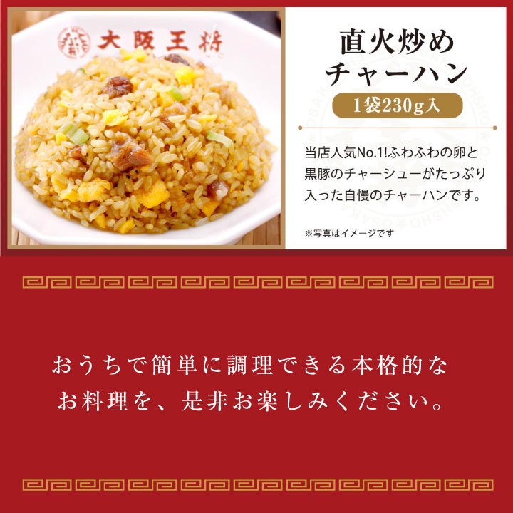 【送料込】リンガーハット×大阪王将 野菜たっぷりちゃんぽん&長崎皿うどん&直火炒めチャーハン詰め合わせ