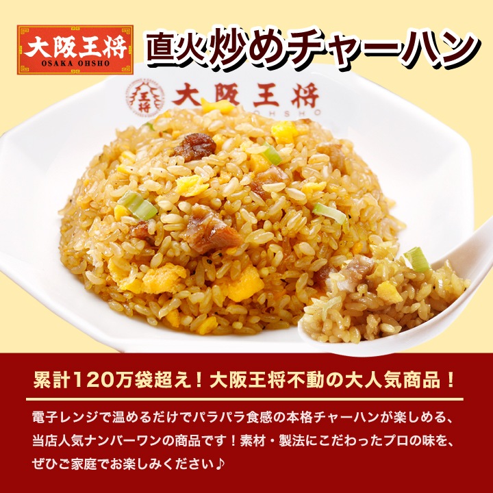 【送料込】リンガーハット×大阪王将 野菜たっぷりちゃんぽん&長崎皿うどん&直火炒めチャーハン詰め合わせ