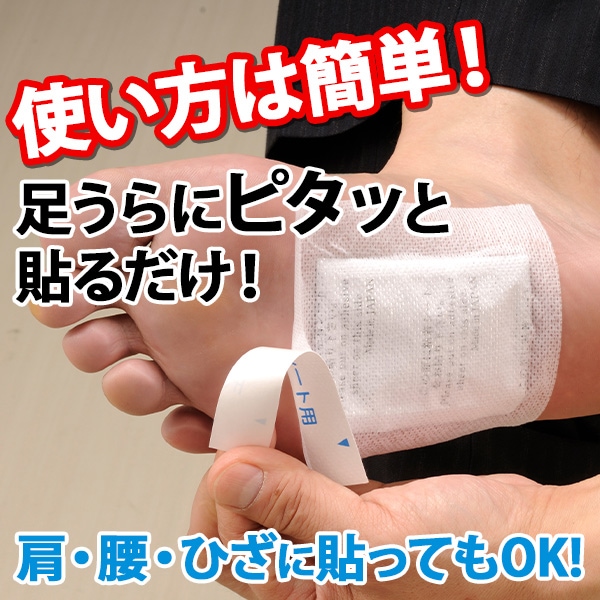【送料込】貼って寝るだけ！翌朝スッキリ！『漢方足裏シート』 1箱28枚入り（14日分）