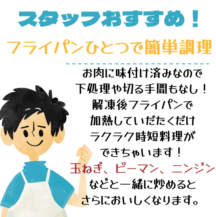 ＜山形県大江町＞山形県産すりおろしりんごが入った 甘辛特製たれ漬け豚肉 150g×8パックセット