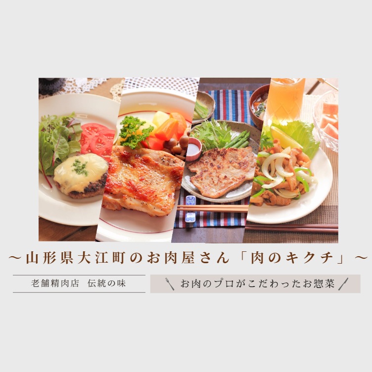 ＜山形県大江町＞山形県産すりおろしりんごが入った 甘辛特製たれ漬け豚肉 150g×8パックセット