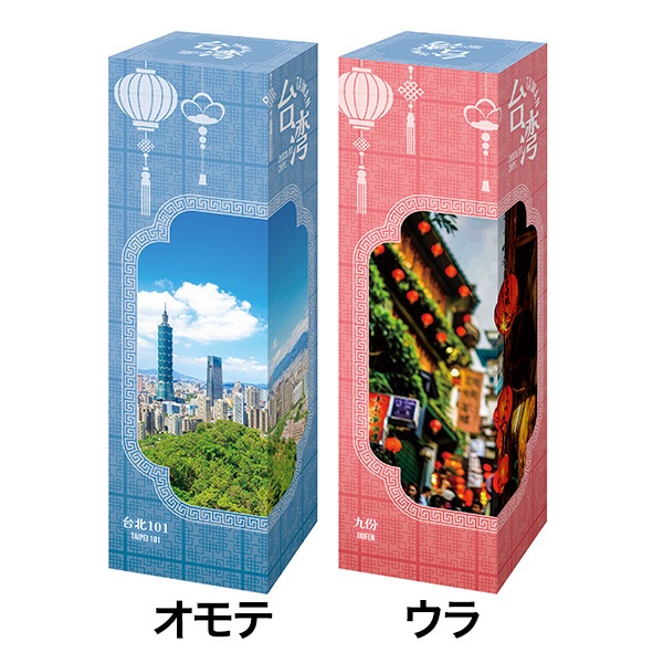 世界のお土産】（送料はまとめ買いがお得！） 台湾 土産 チョコ