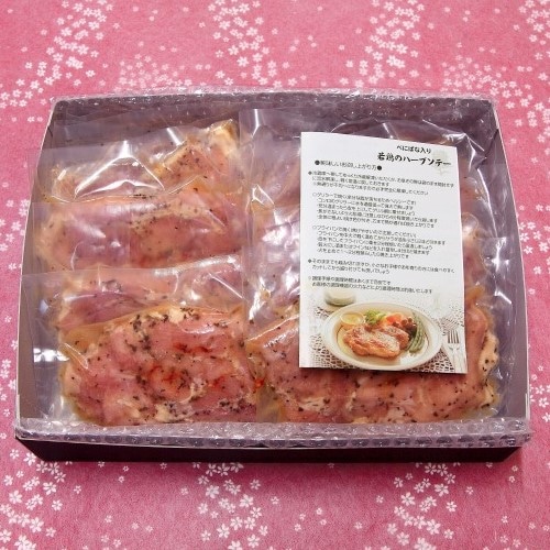 ＜山形県大江町＞ 山形県産紅花とハーブやスパイスを バランス良くブレンドした 若鶏のハーブソテー 約125g×8枚パックセット