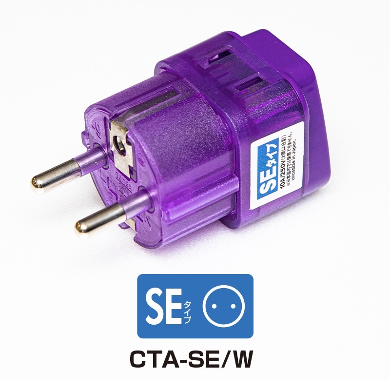 (4512008530862/31/48/86/924/55/79/917)変換プラグWコンセント 海外対応電源アダプタ 全8種類 2つの電気製品を同時使用可 海外旅行 WorldConnect ConversionAdapter ミヨシ コンサイス CONCISE