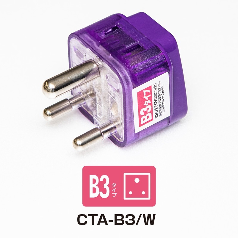 (4512008530862/31/48/86/924/55/79/917)変換プラグWコンセント 海外対応電源アダプタ 全8種類 2つの電気製品を同時使用可 海外旅行 WorldConnect ConversionAdapter ミヨシ コンサイス CONCISE