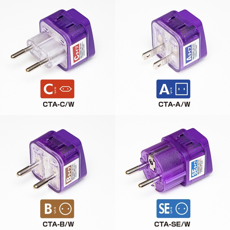 (4512008530862/31/48/86/924/55/79/917)変換プラグWコンセント 海外対応電源アダプタ 全8種類 2つの電気製品を同時使用可 海外旅行 WorldConnect ConversionAdapter ミヨシ コンサイス CONCISE