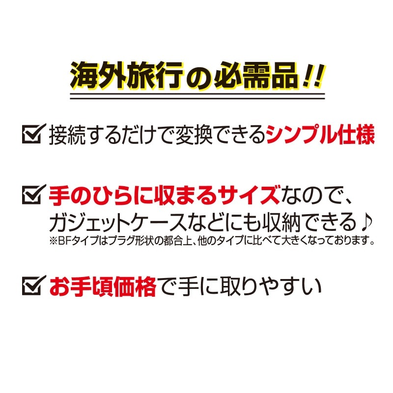 (4512008530862/31/48/86/924/55/79/917)変換プラグWコンセント 海外対応電源アダプタ 全8種類 2つの電気製品を同時使用可 海外旅行 WorldConnect ConversionAdapter ミヨシ コンサイス CONCISE