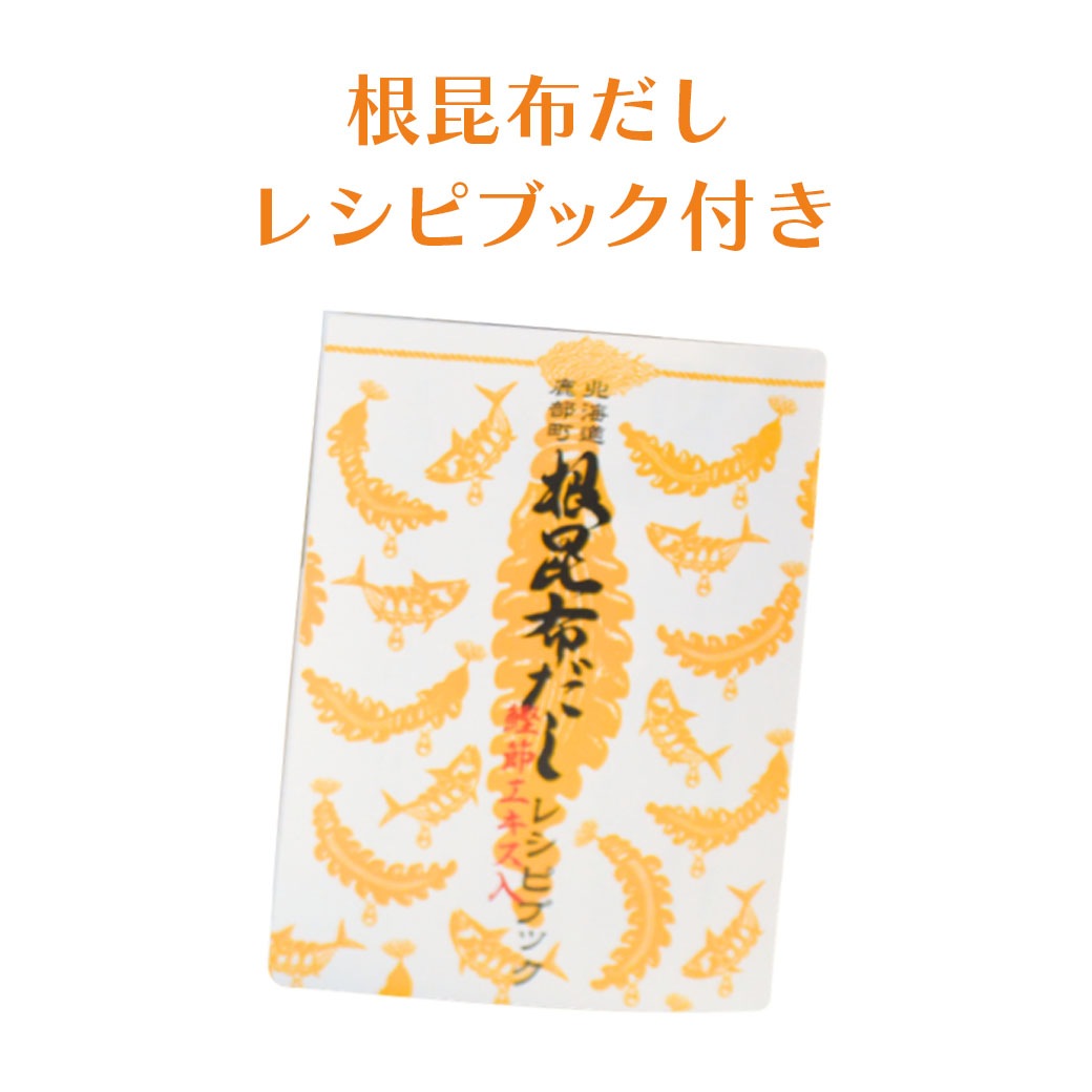 【送料込・産地直送】「磯の音(いそのね)セット」根昆布だし・根昆布だし贅の極み・昆布醤油の3点セット(レシピブック付き)