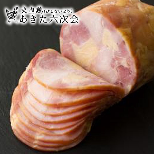 比内地鶏≪火内鶏≫地鶏のシャルキュトリー詰合せ　自然が育てた本物の味わい