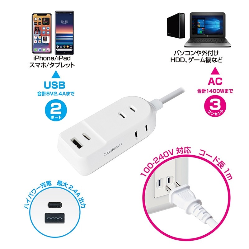 WM-19 海外用携帯電源タップ 旅行用AC3 A/C 2P 2.4A 1m USB充電器 Type