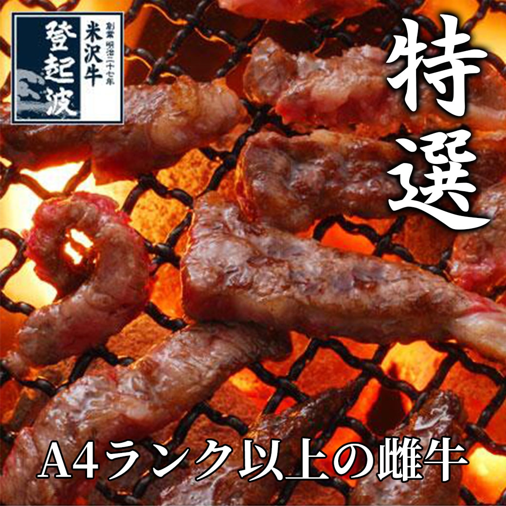期間限定・お買得!【送料込】『米沢牛ステーキ切り落とし(A4ランク以上の雌牛)』600gセット(300gx2パック)