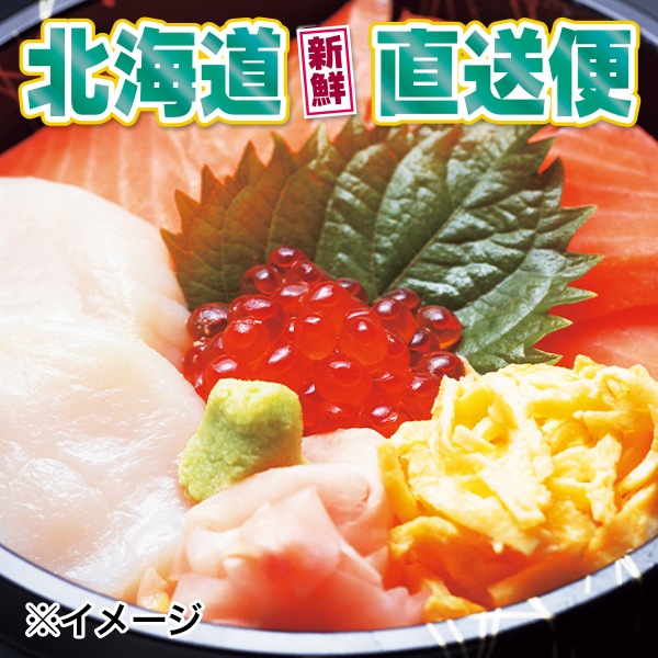 【北海道新鮮直送便】（送料はまとめ買いがお得！）サーモン・鱒イクラ・ホタテセット（サーモン：200g・鱒いくら：80g・ホタテ（7S）：200g）