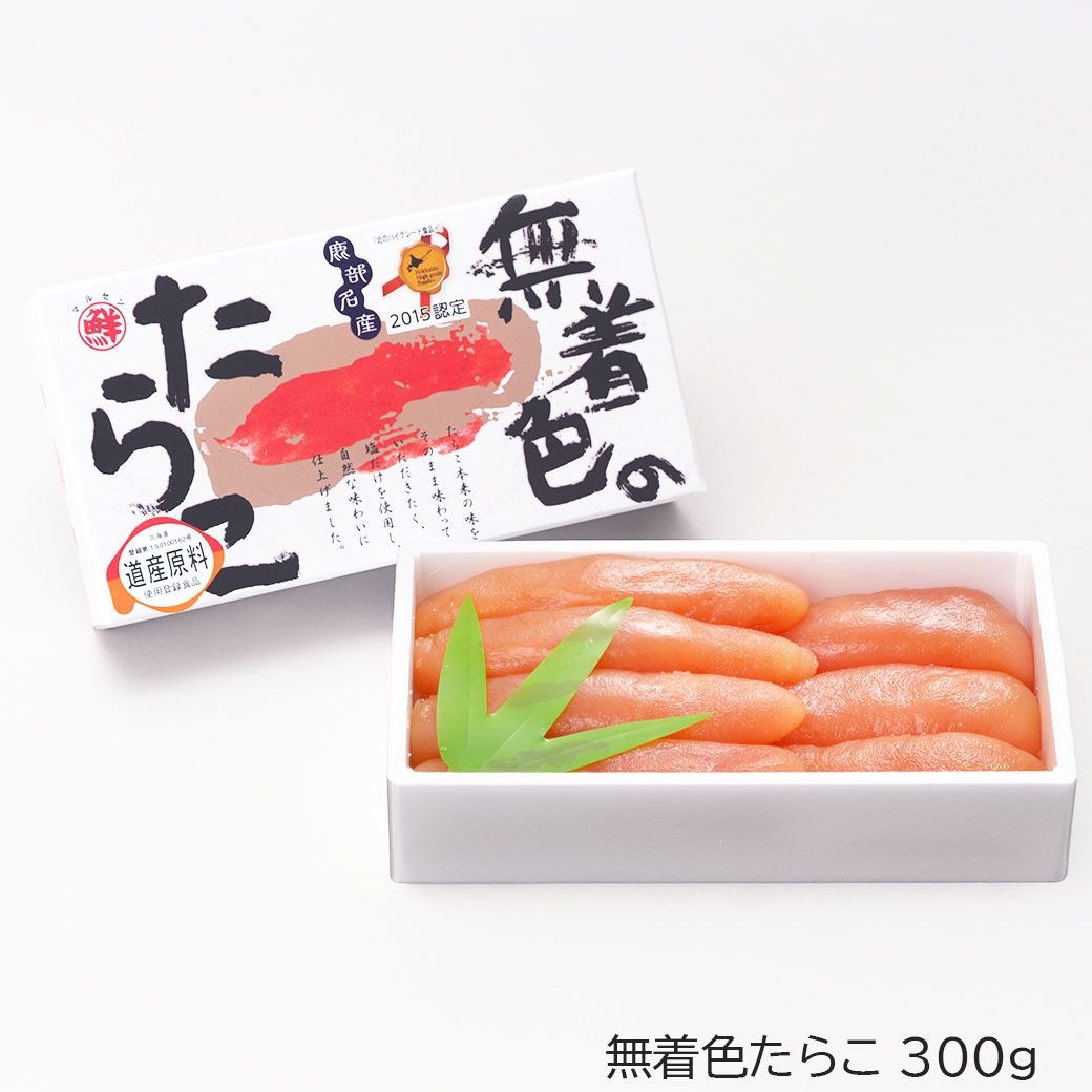 噴火湾『丸鮮道場水産 たらこ・無着色たらこ』（それぞれ120g、300g、500gをお選びいただけます）口の中をさらさら流れるようなキメ細やかな粒子感と、ギッシリつまったプリプリ感をお楽しみください!!