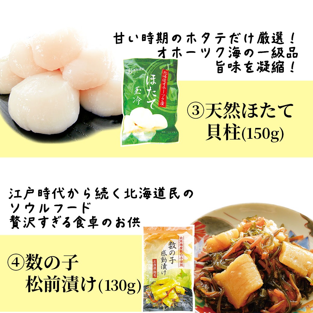 ≪2025福袋≫【送料込】『北海道 年越し海鮮福袋＜本タラバガニ入り＞9点セット』「おいしい食べ方ガイド」付き！