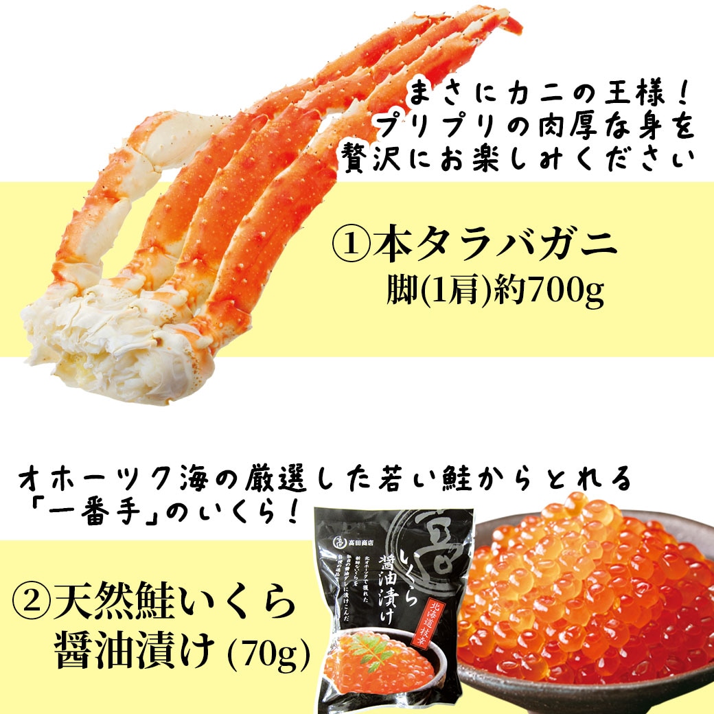 ≪2025福袋≫【送料込】『北海道 年越し海鮮福袋＜本タラバガニ入り＞9点セット』「おいしい食べ方ガイド」付き！
