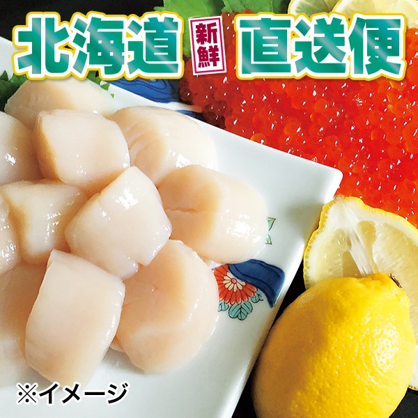 【北海道新鮮直送便】（送料はまとめ買いがお得！）鱒イクラ・ホタテセット（鱒いくら：80g・ホタテ（7S）：200g）