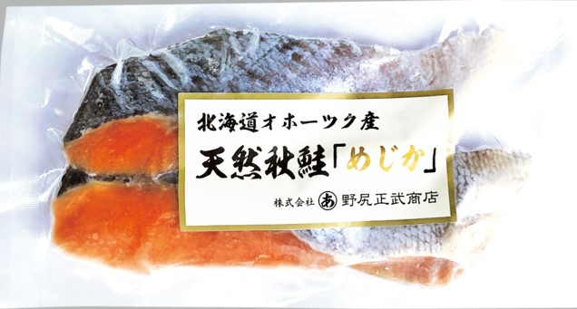 【送料込みでこの価格！】北海道から直送！み～んな大好き！ オホーツク産 味覚特選『天然秋鮭 めじか切り身＜塩＞』【1袋2切入り×5袋セット】