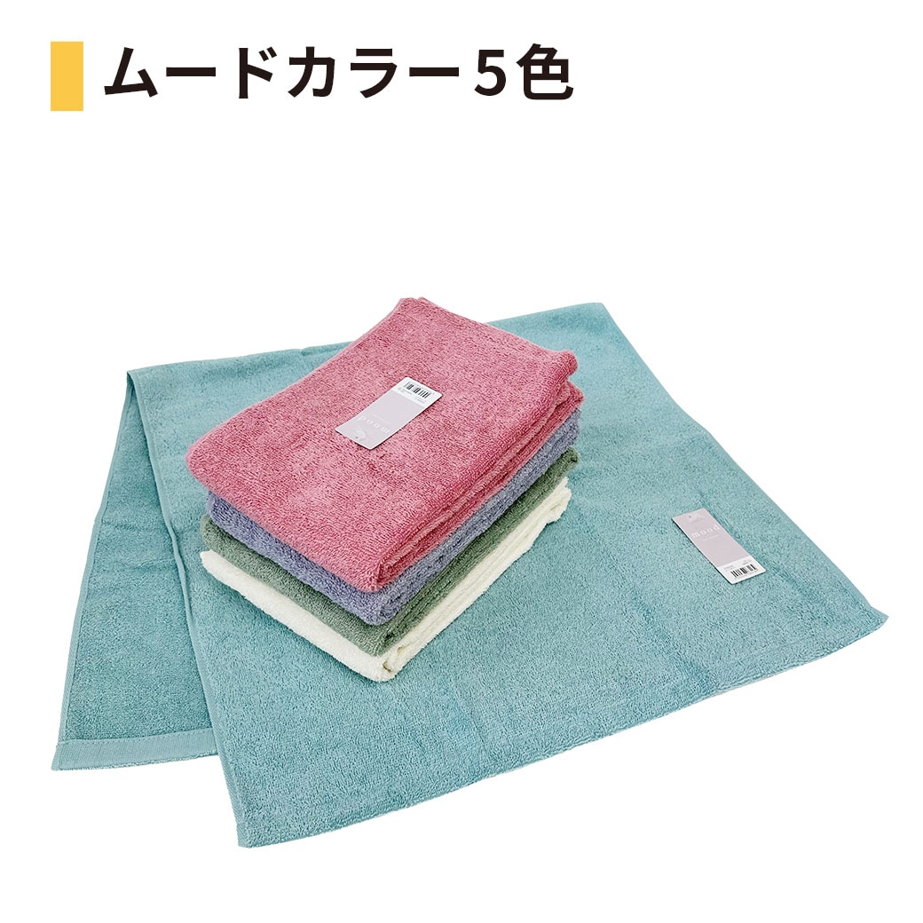 ユニクロ　カラフル　バスタオル　5点セット　未使用 送料込】『コンパクトバスタオル5枚セット』アイボリー・ムードカラー5