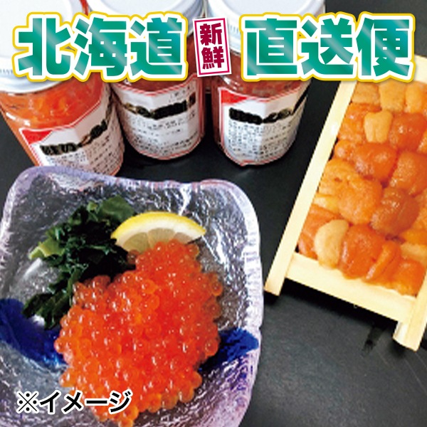 【北海道新鮮直送便】(送料はまとめ買いがお得!)網走老舗の炉端五十集屋の人気海鮮丼セット(鱒いくら:80g×2・うに:1折100g)
