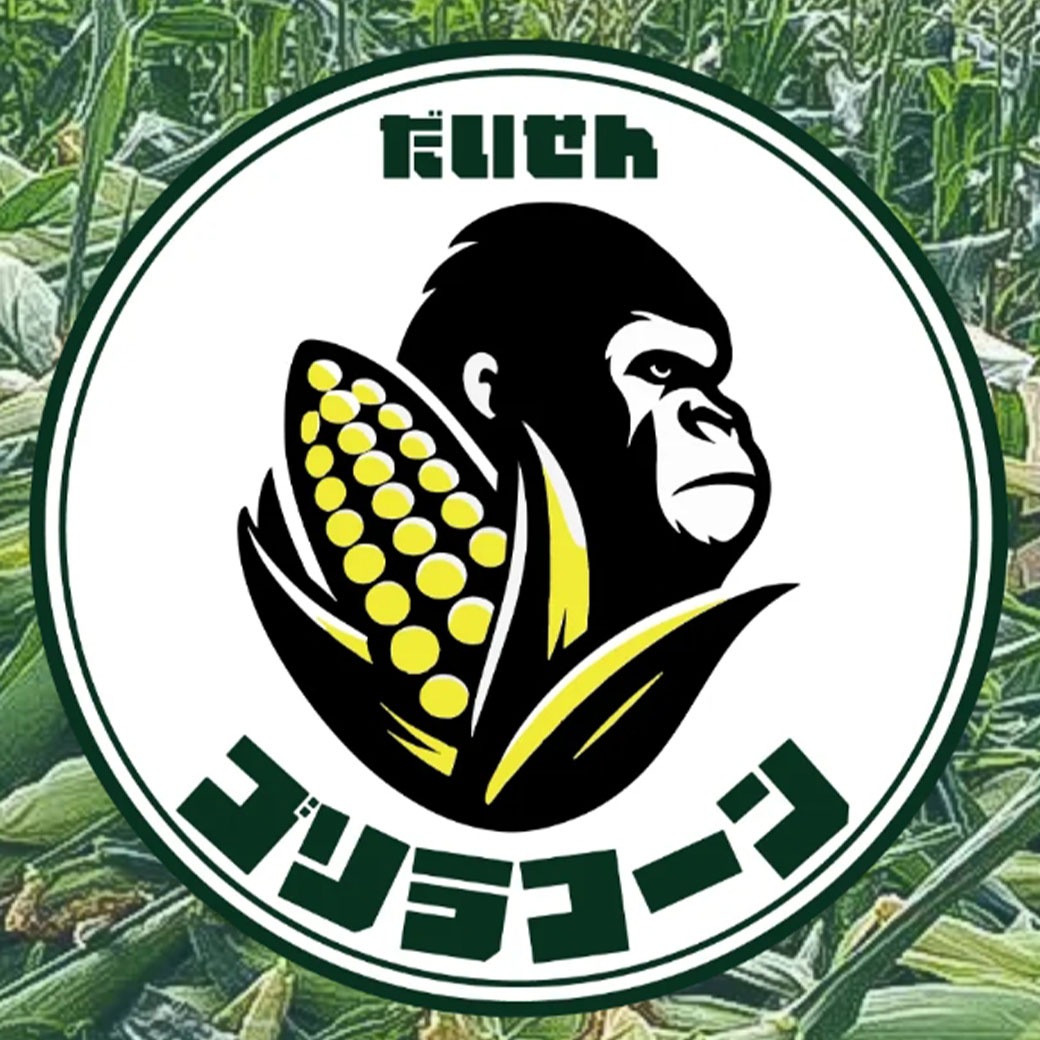 【送料込】バナナに匹敵する甘さ!!大山の恵みたっぷりのトウモロコシ『ゴリラコーン・ドルチェドリーム』10本セット（約350～450ｇ/本）