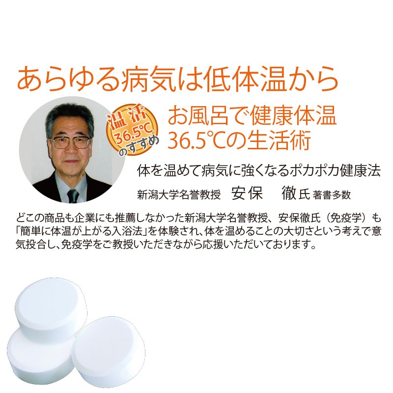 湯船にポンと入れるだけ！自宅のお風呂が温泉に！ ホップス温浴　重炭酸湯の恵V　100錠入り（10％割引）／30錠入り