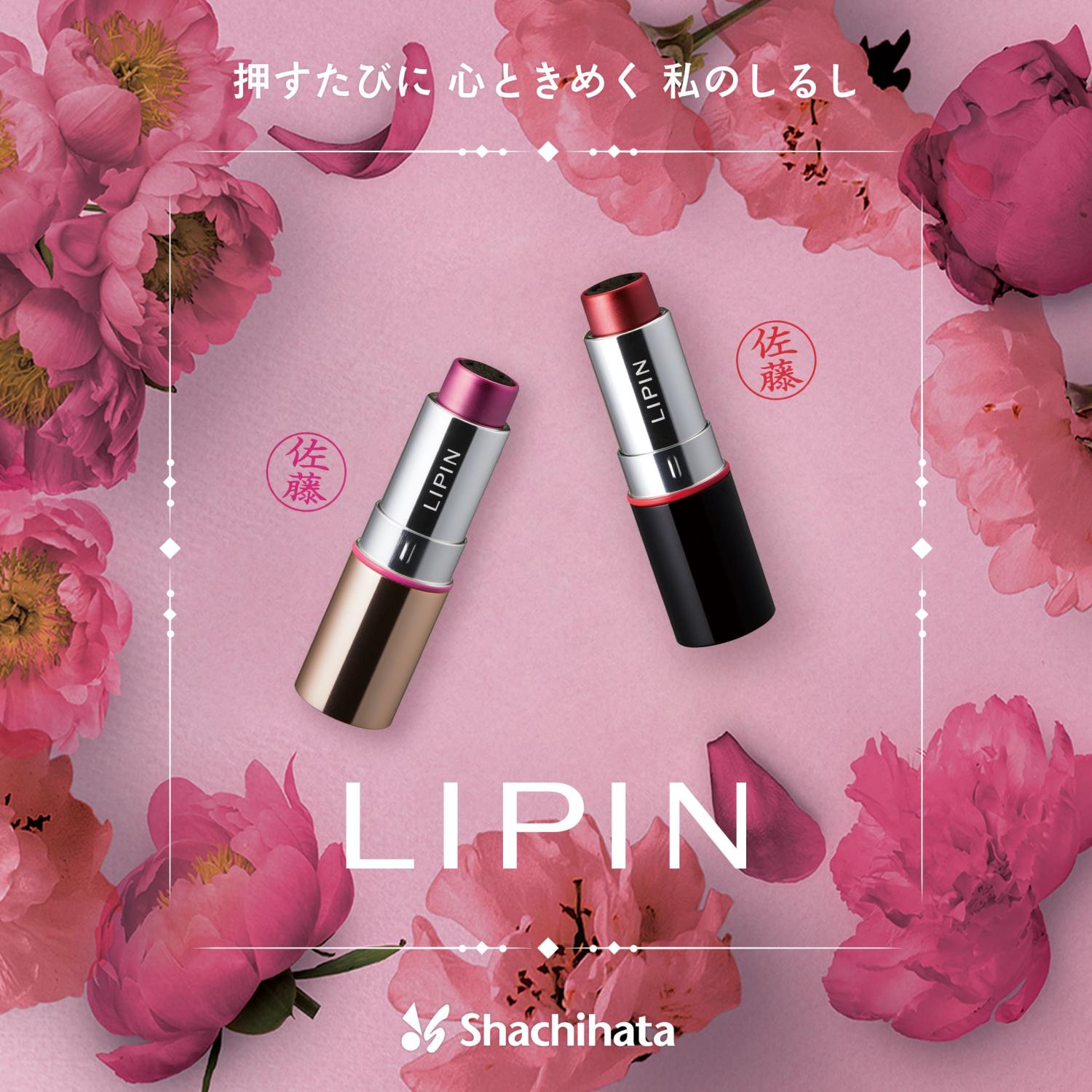 RU様オーダーメイド商品 送料込】シヤチハタ リップ型 ネーム印 LIPIN（リピン） 気分が