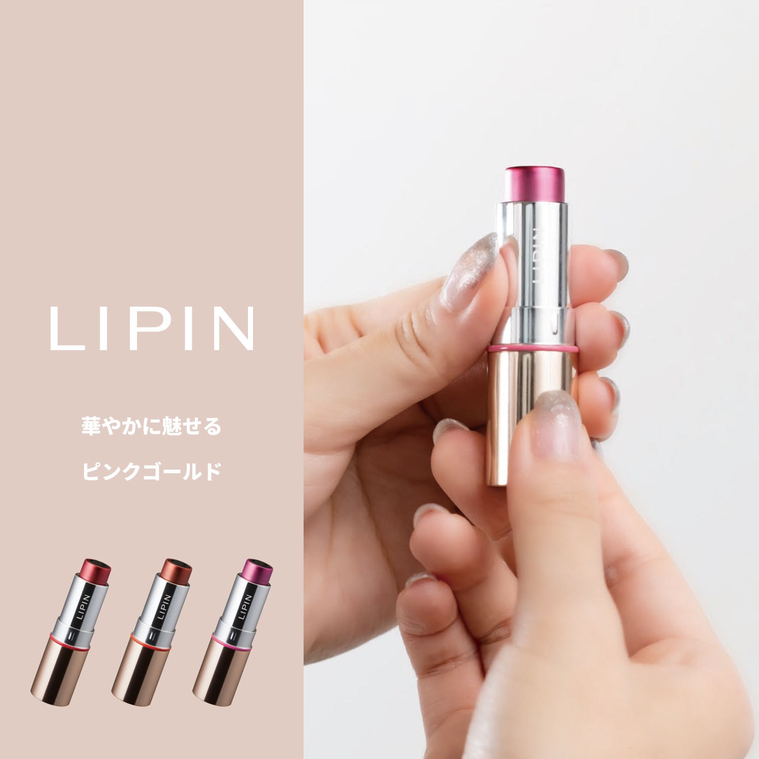 【送料込】シヤチハタ リップ型 ネーム印 LIPIN（リピン） 気分が上がる口紅型ネーム印 【オーダーメイド品】