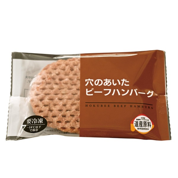 【北海道応援団特集：パート5】石狩市ホクビーの『穴のあいたビーフハンバーグ』 ★送料込★